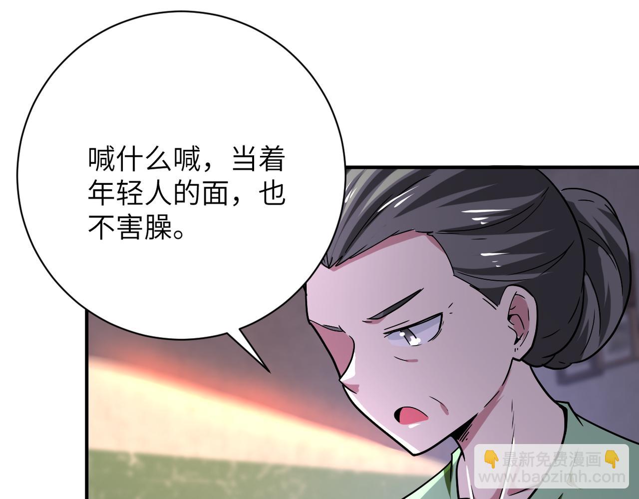 末世超級系統 - 第412話 診所(2/2) - 2