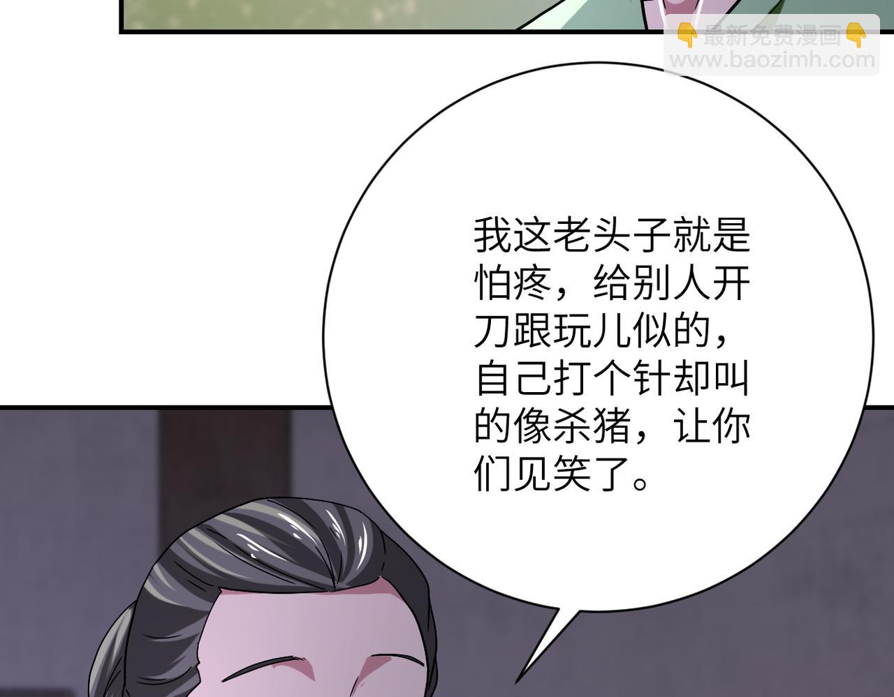 末世超級系統 - 第412話 診所(2/2) - 3