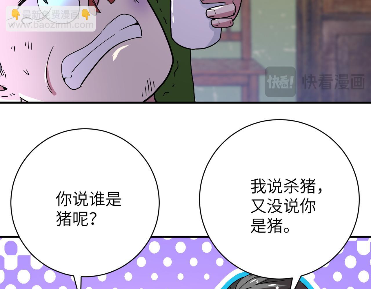 末世超級系統 - 第412話 診所(2/2) - 5