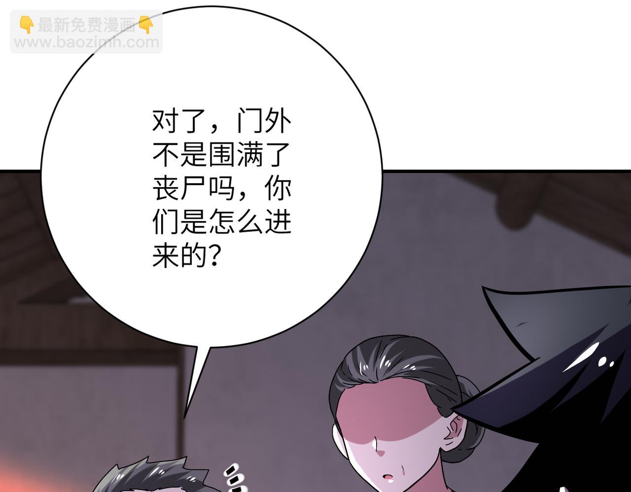 末世超級系統 - 第412話 診所(2/2) - 2