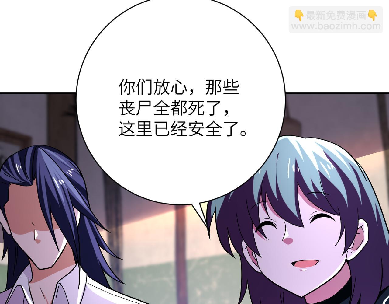 末世超級系統 - 第412話 診所(2/2) - 4