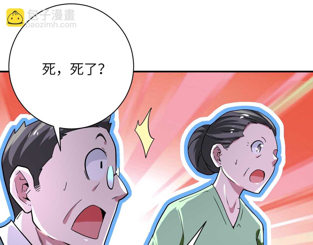 末世超級系統 - 第412話 診所(2/2) - 6