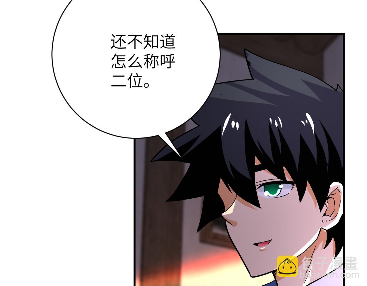 末世超級系統 - 第412話 診所(2/2) - 3