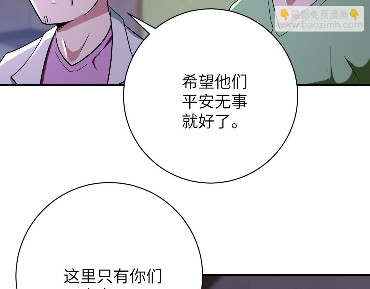 末世超級系統 - 第412話 診所(2/2) - 4