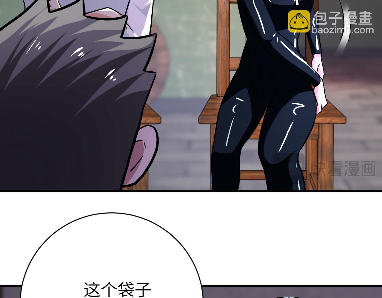 末世超級系統 - 第412話 診所(2/2) - 3