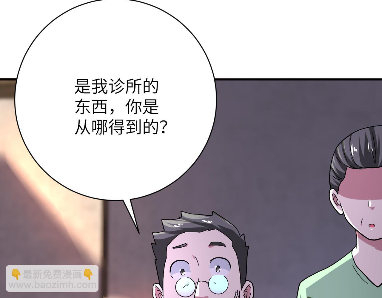 末世超級系統 - 第412話 診所(2/2) - 3