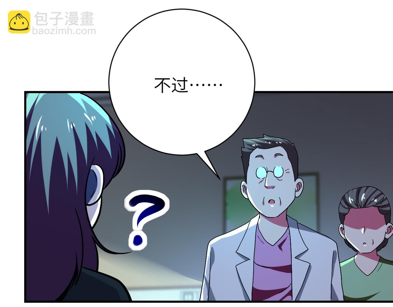 末世超級系統 - 第414話 蹭飯(1/2) - 3