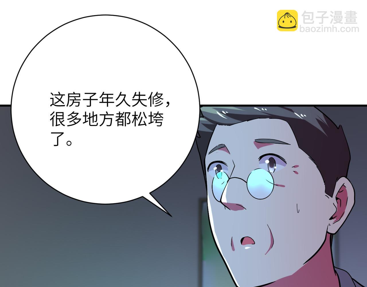 末世超级系统 - 第414话 蹭饭(1/2) - 4