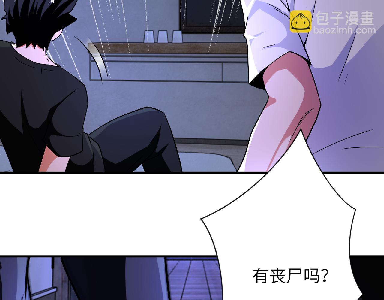 末世超級系統 - 第414話 蹭飯(2/2) - 3