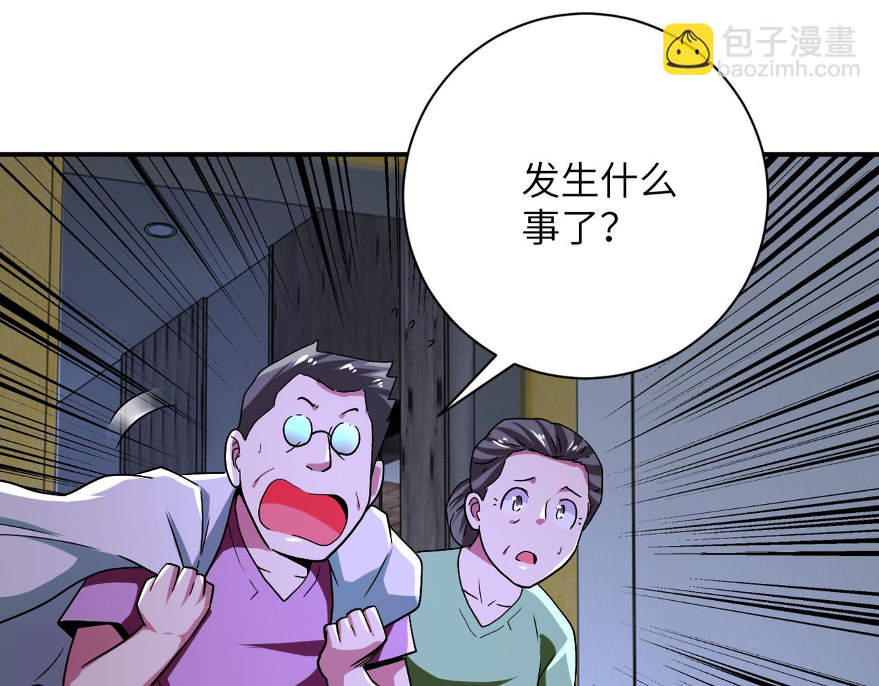 末世超級系統 - 第414話 蹭飯(2/2) - 5