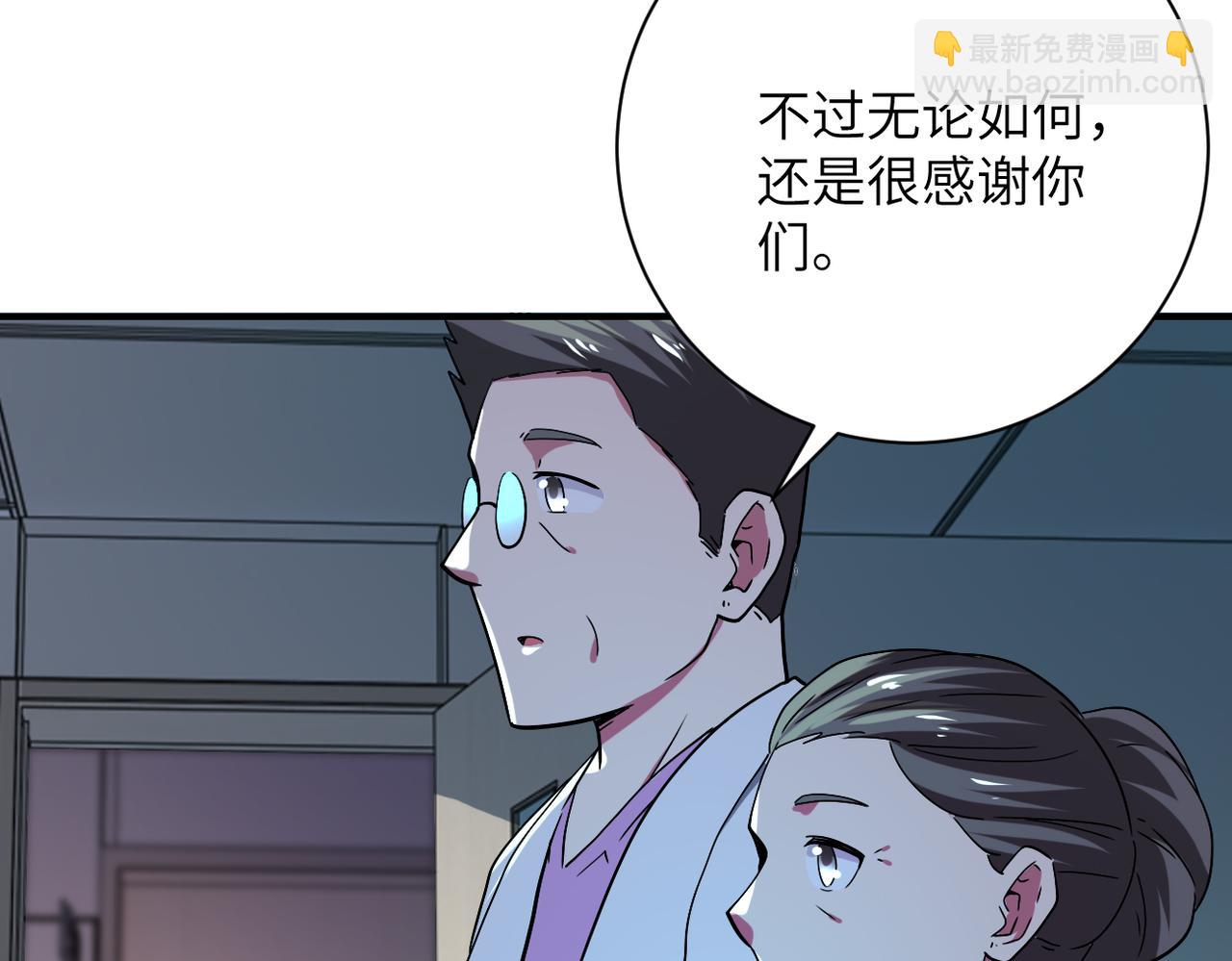 末世超級系統 - 第414話 蹭飯(1/2) - 6