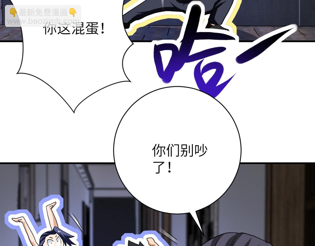 末世超級系統 - 第414話 蹭飯(2/2) - 6