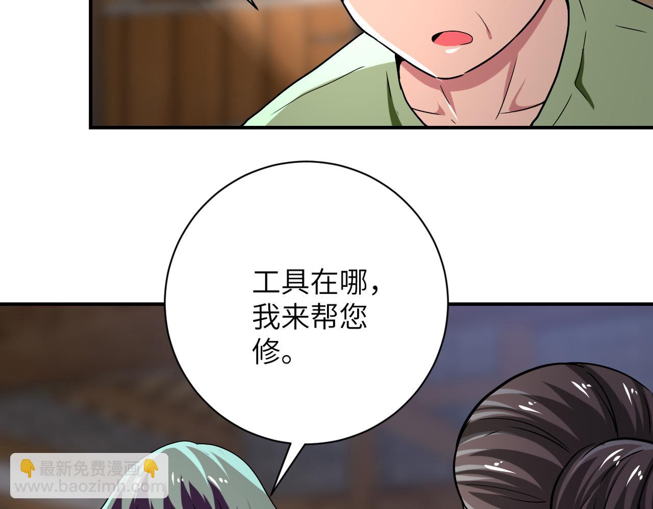 末世超級系統 - 第416話 趙天磊，危！(1/2) - 6