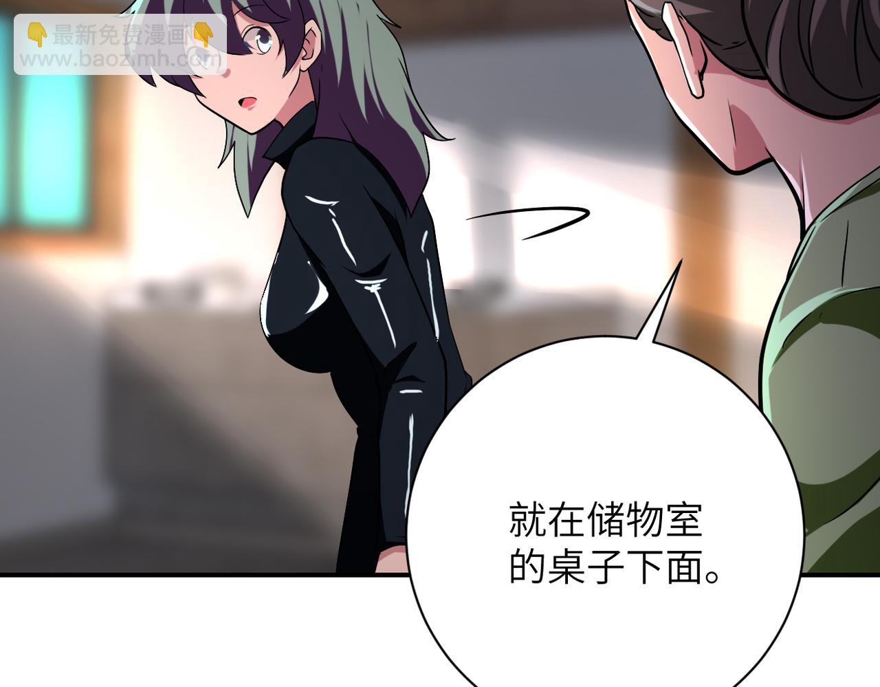 末世超級系統 - 第416話 趙天磊，危！(1/2) - 7