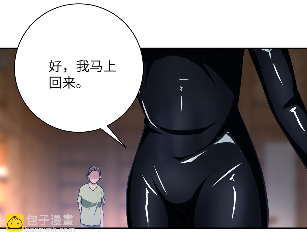 末世超級系統 - 第416話 趙天磊，危！(1/2) - 1