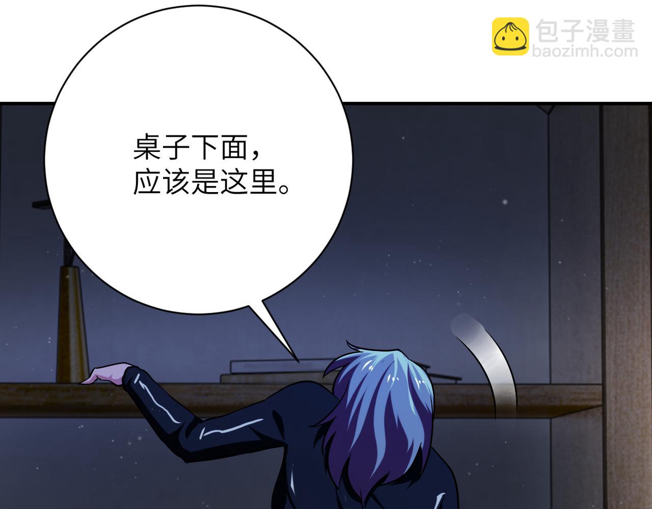 末世超級系統 - 第416話 趙天磊，危！(1/2) - 6