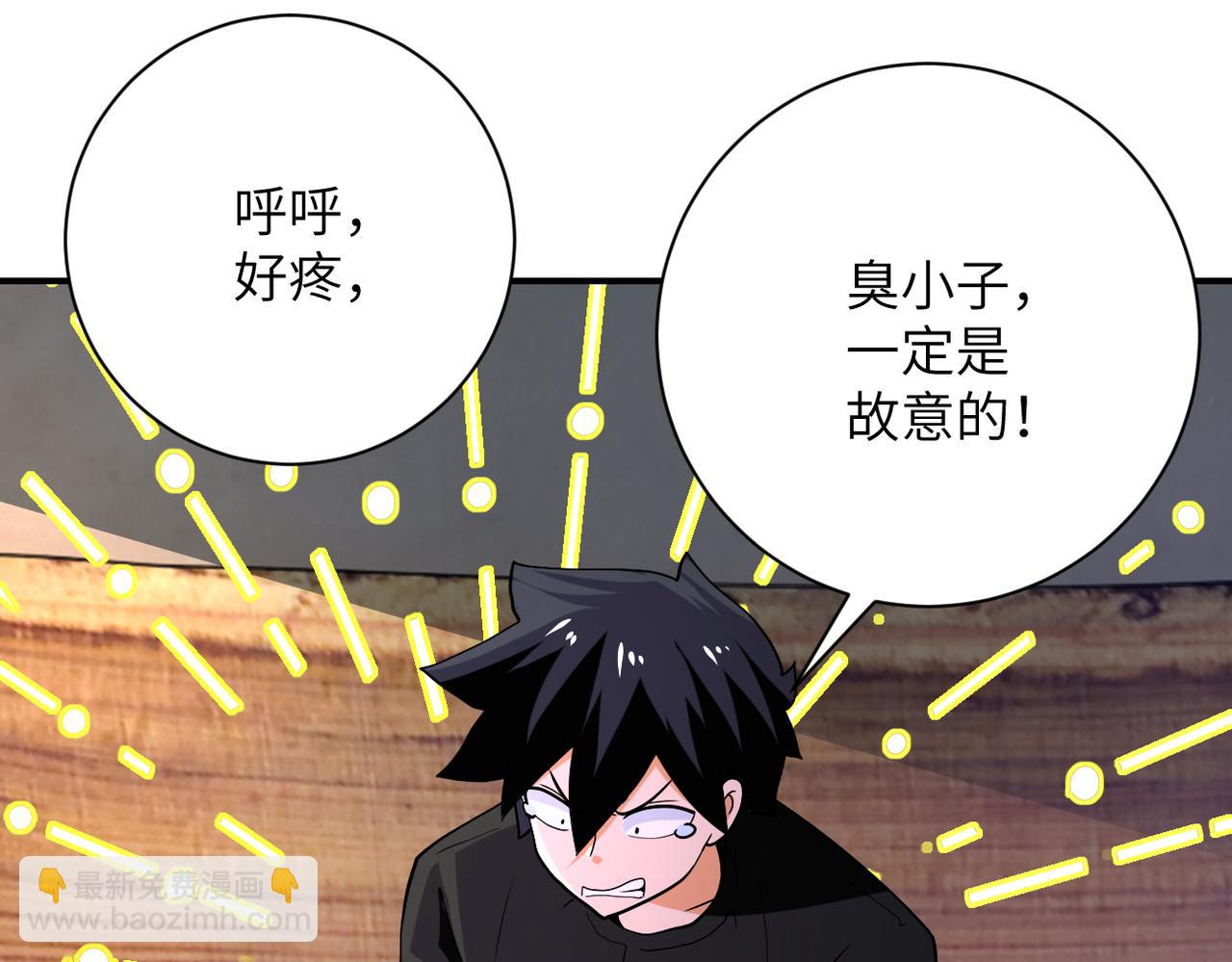 末世超級系統 - 第416話 趙天磊，危！(1/2) - 5