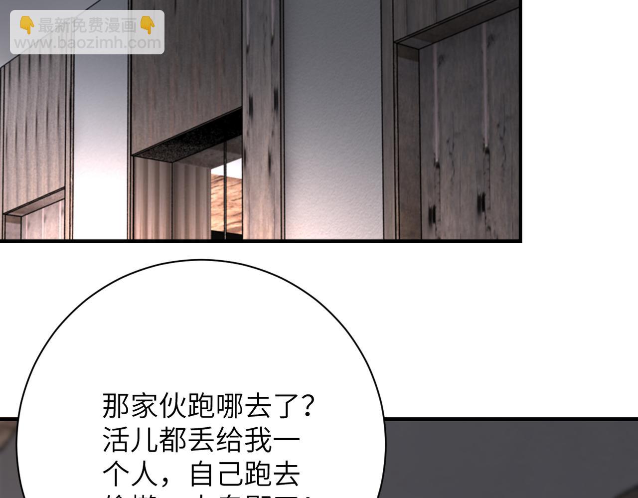 末世超級系統 - 第416話 趙天磊，危！(2/2) - 1