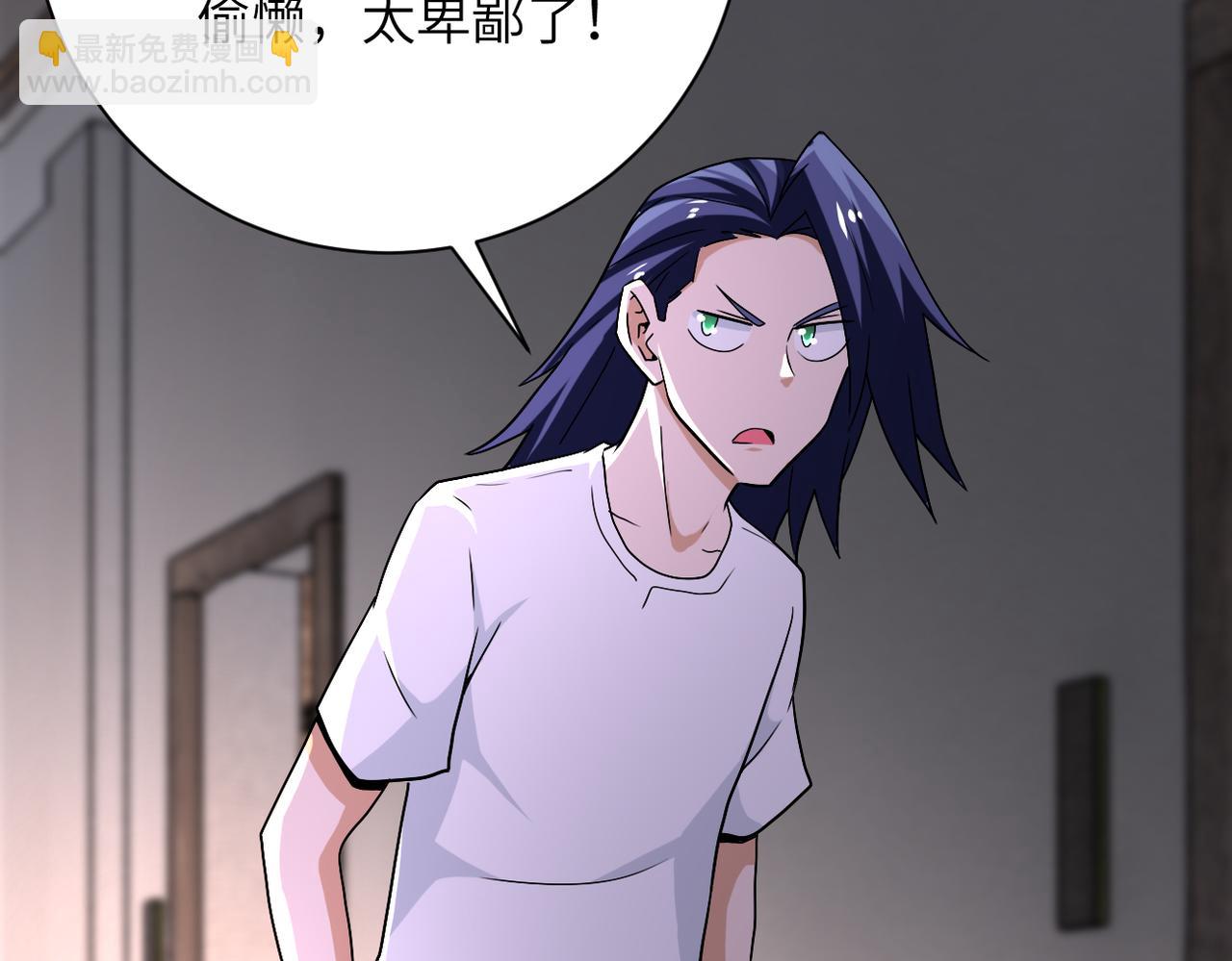 末世超級系統 - 第416話 趙天磊，危！(2/2) - 2