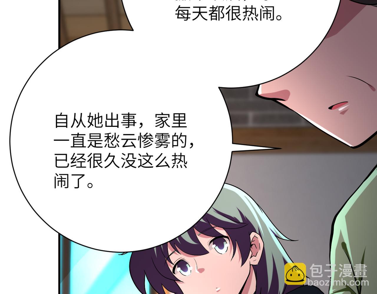 末世超級系統 - 第416話 趙天磊，危！(1/2) - 6