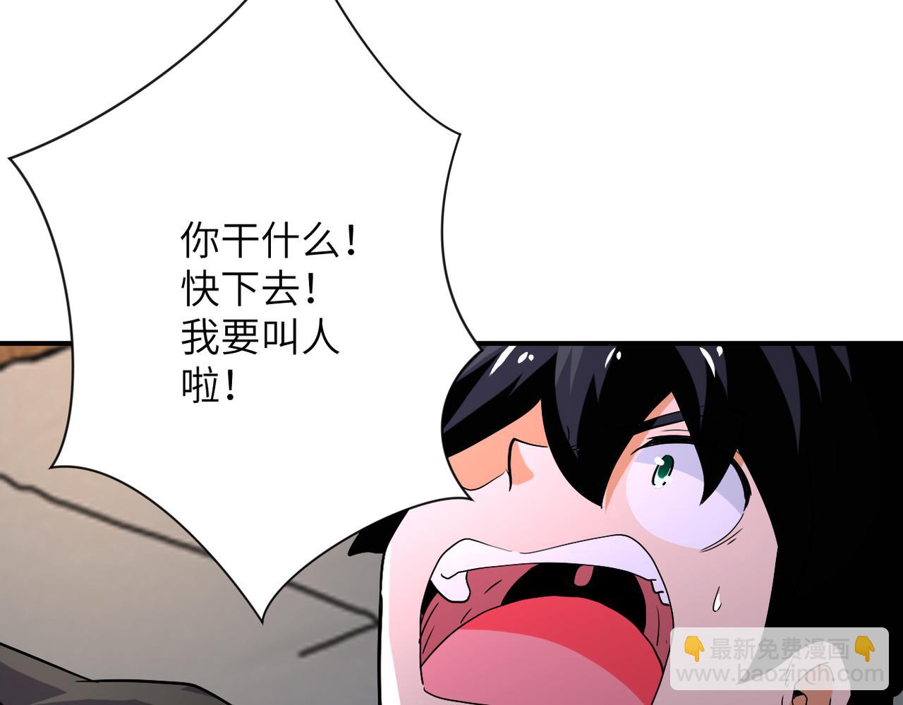 末世超級系統 - 第416話 趙天磊，危！(2/2) - 3