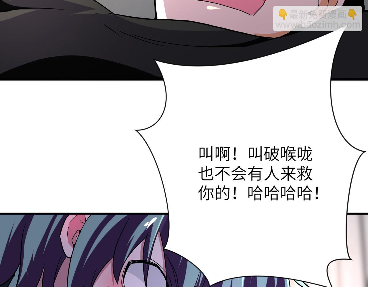 末世超級系統 - 第416話 趙天磊，危！(2/2) - 4