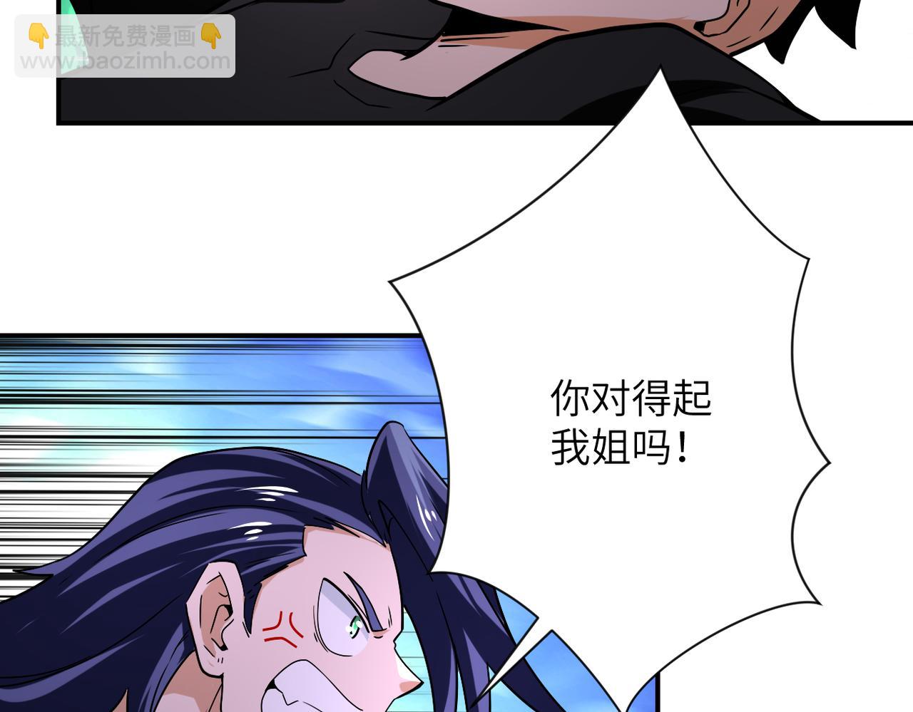 末世超級系統 - 第416話 趙天磊，危！(2/2) - 1