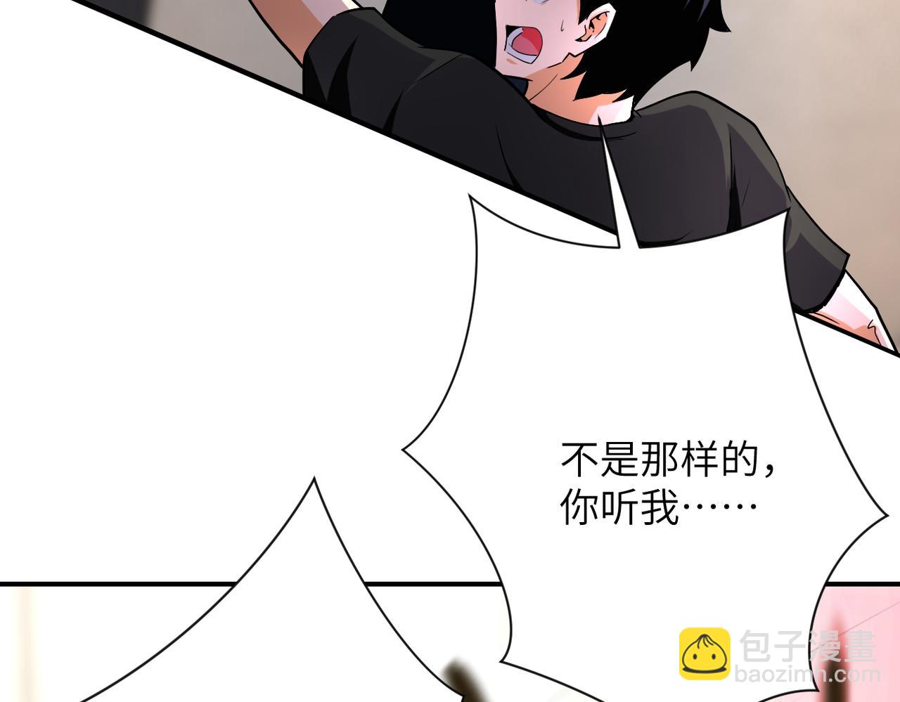 末世超級系統 - 第416話 趙天磊，危！(2/2) - 4