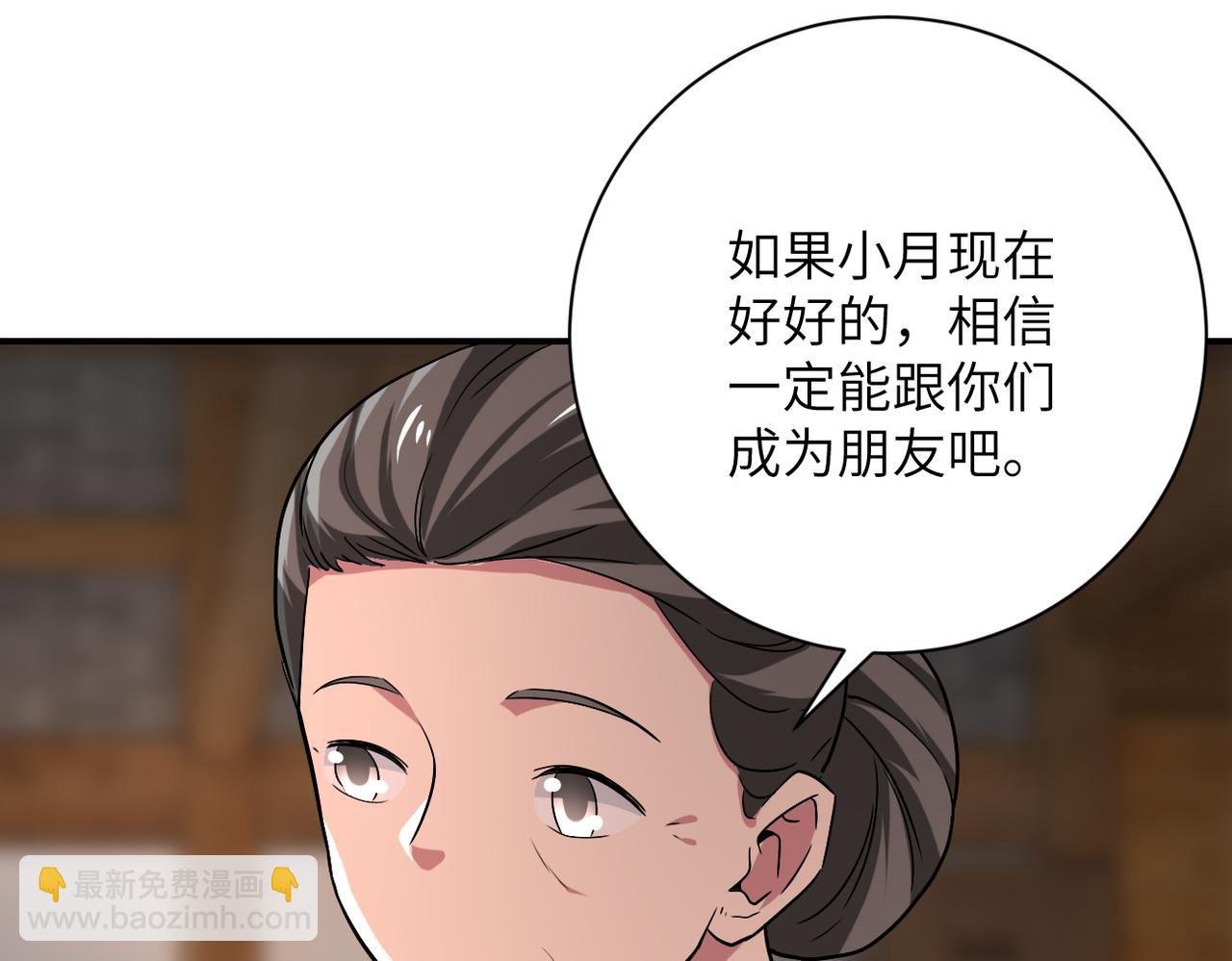 末世超級系統 - 第416話 趙天磊，危！(1/2) - 8