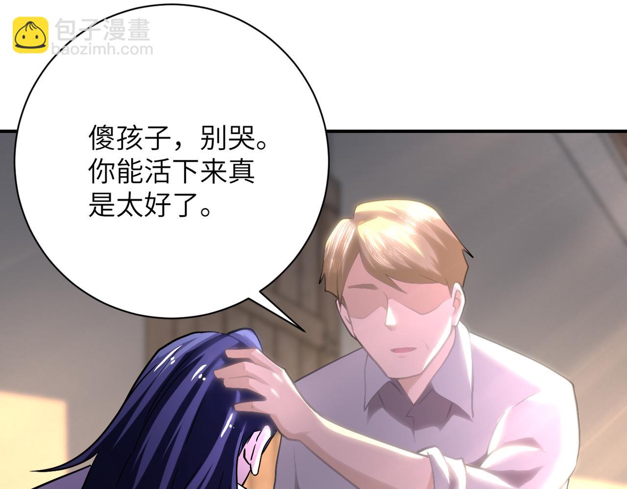 末世超級系統 - 第418話 異變(2/2) - 1