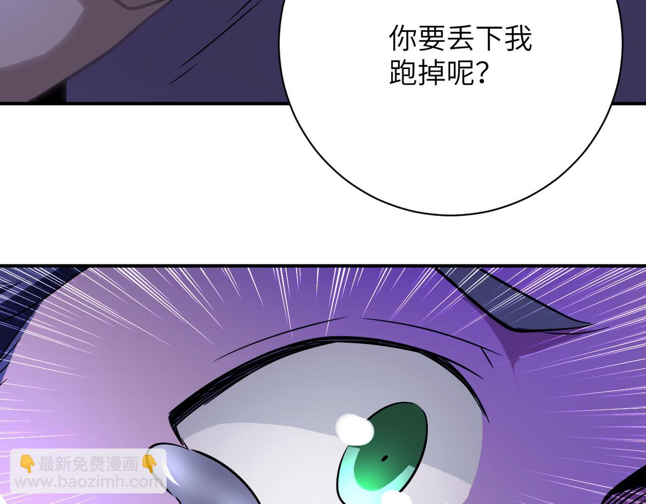 末世超級系統 - 第418話 異變(2/2) - 1