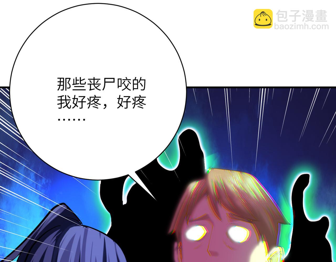 末世超級系統 - 第418話 異變(2/2) - 3