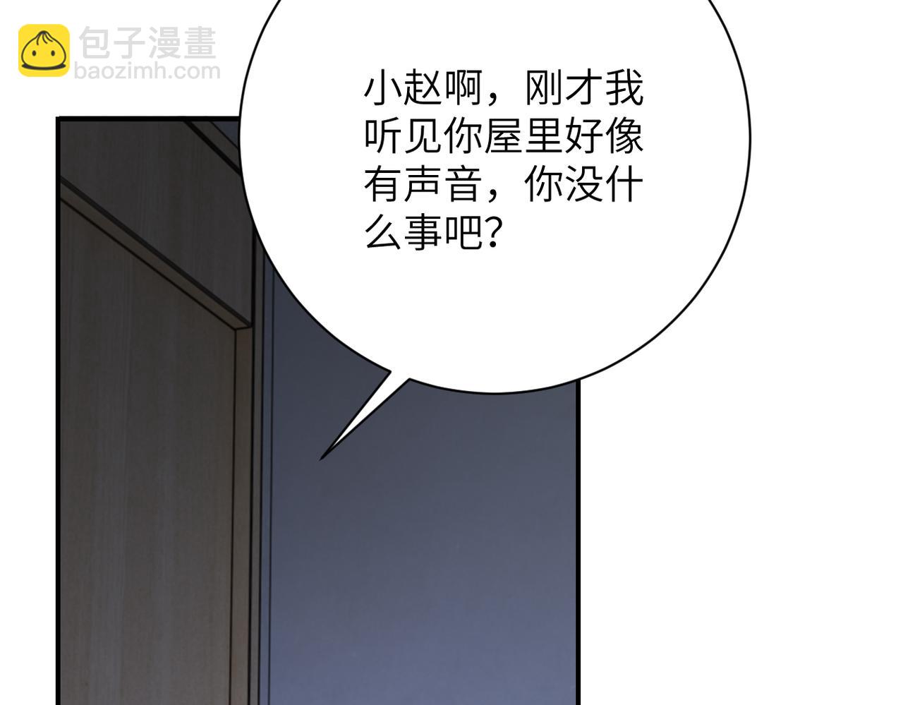 末世超級系統 - 第420話 女鬼再現(1/2) - 5