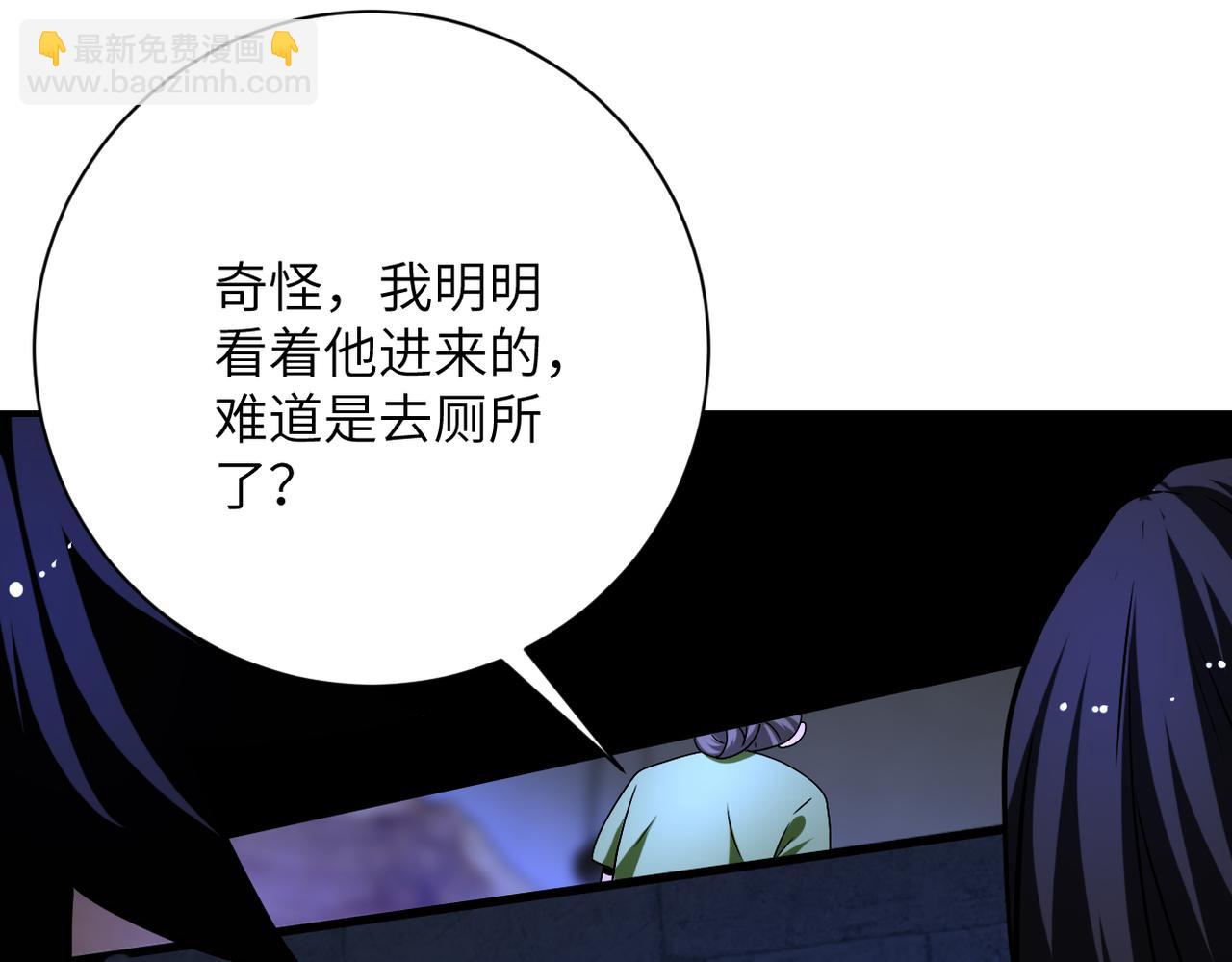 末世超級系統 - 第420話 女鬼再現(2/2) - 6