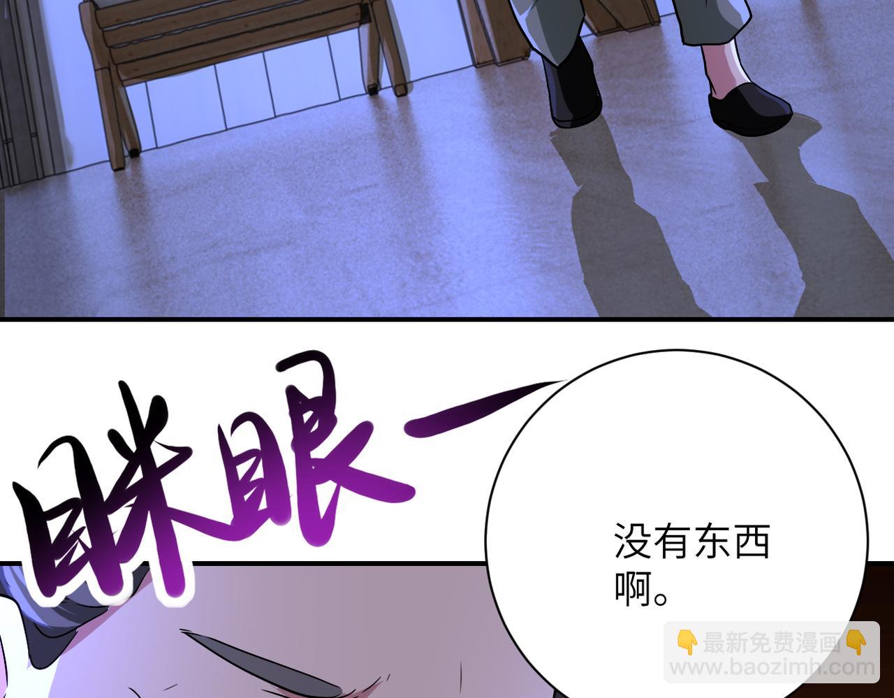 末世超級系統 - 第420話 女鬼再現(2/2) - 1