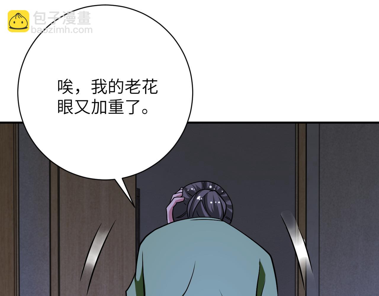 末世超級系統 - 第420話 女鬼再現(2/2) - 3