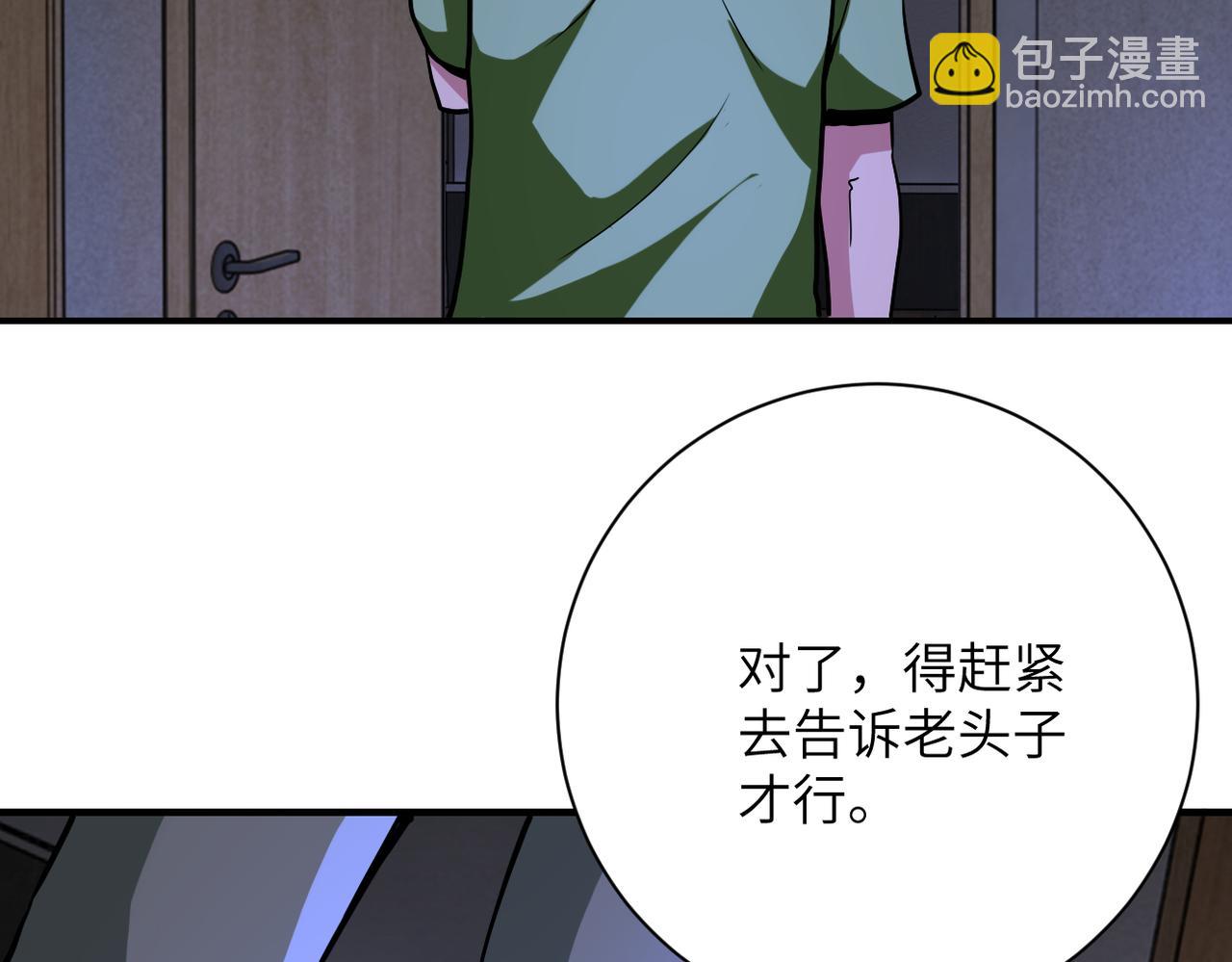 末世超級系統 - 第420話 女鬼再現(2/2) - 4
