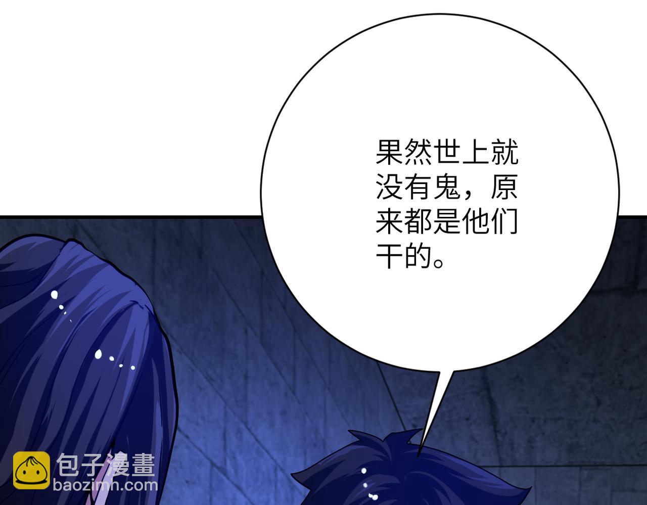 末世超級系統 - 第420話 女鬼再現(2/2) - 2