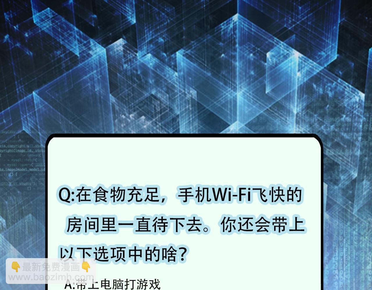 末世超級系統 - 第42話 讓你忘了那個她(2/3) - 6