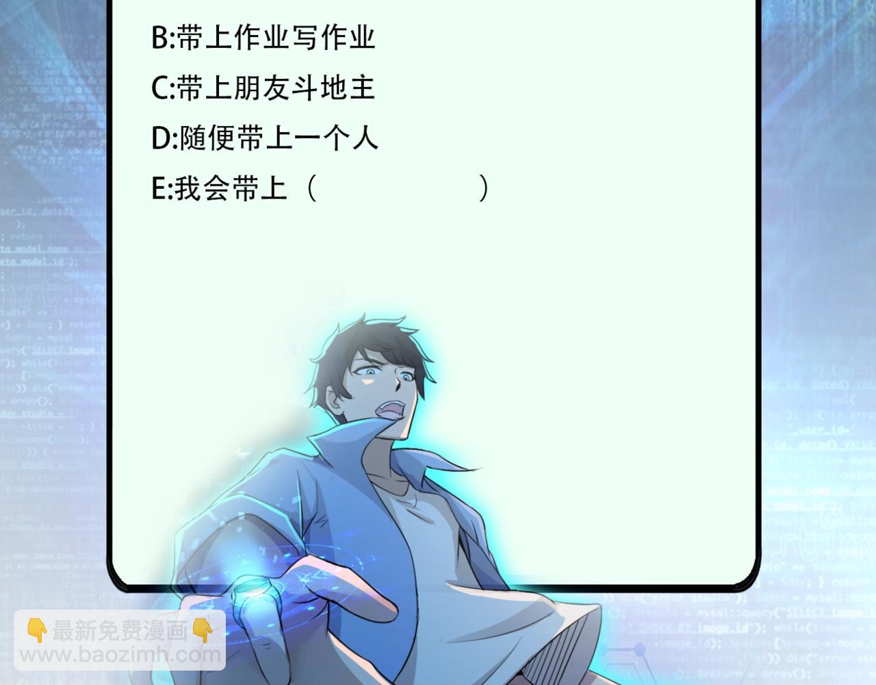 末世超級系統 - 第42話 讓你忘了那個她(3/3) - 1