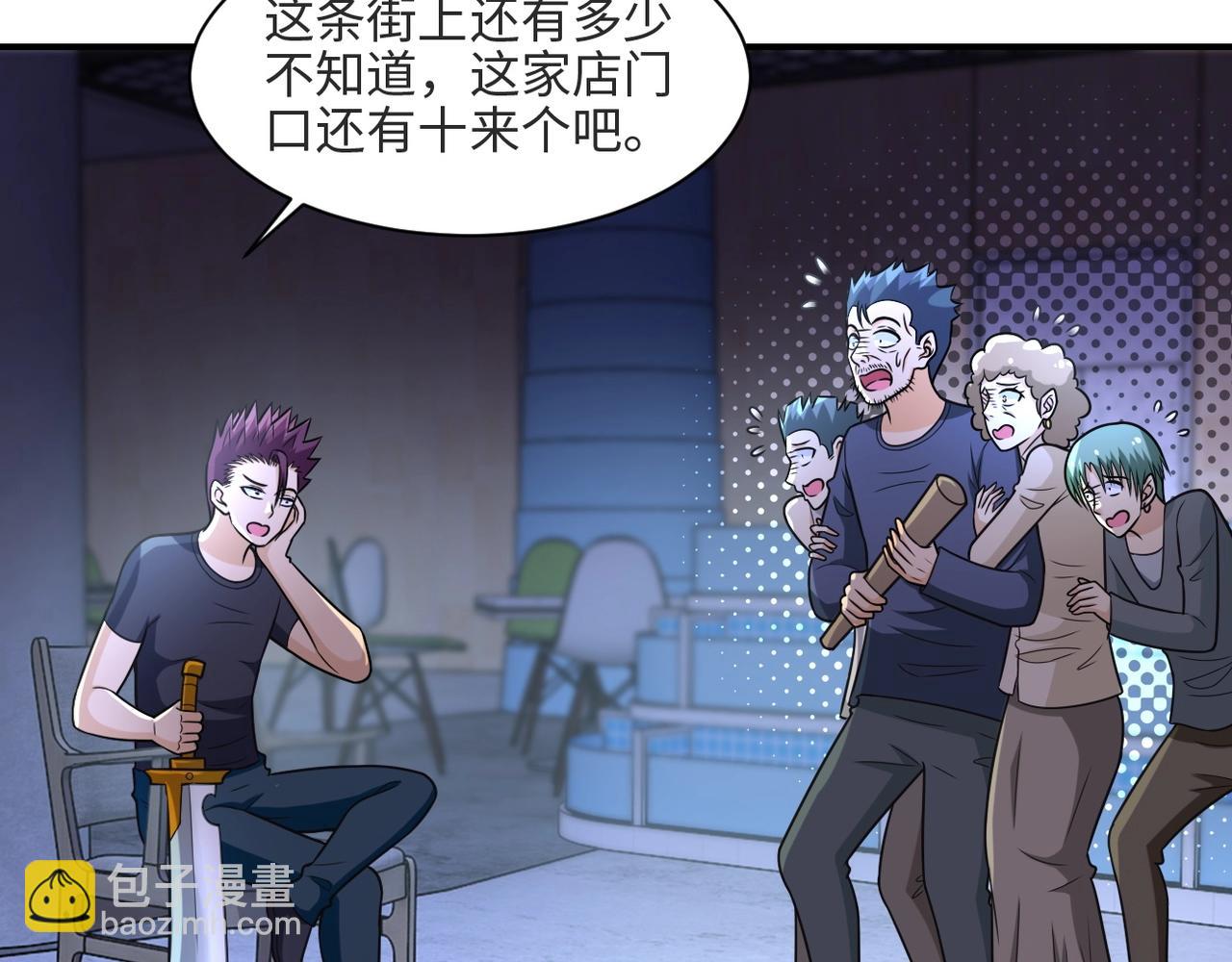 末世超級系統 - 第42話 讓你忘了那個她(1/3) - 6