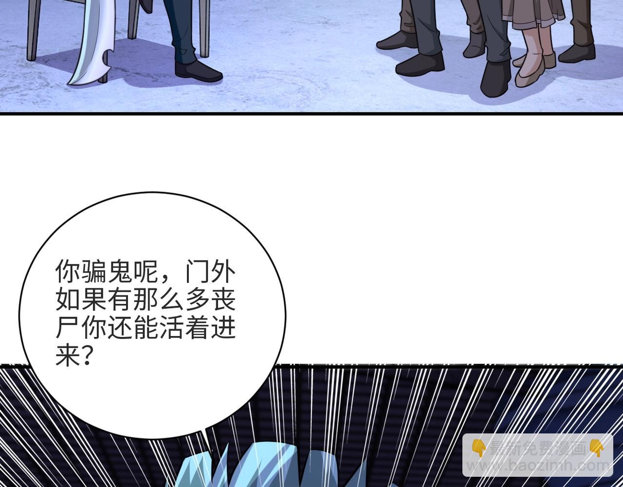 末世超級系統 - 第42話 讓你忘了那個她(1/3) - 7