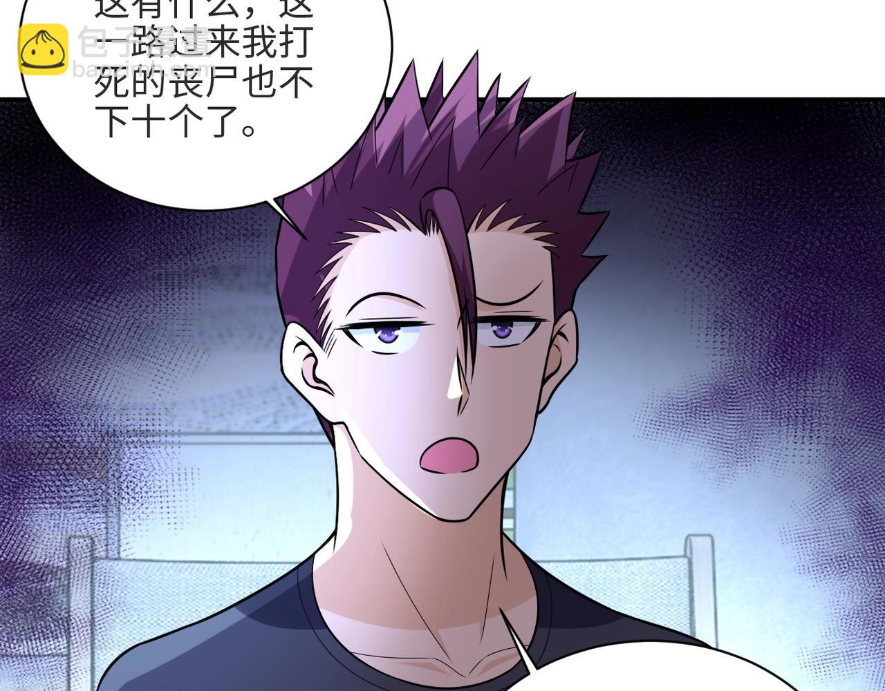 末世超級系統 - 第42話 讓你忘了那個她(1/3) - 2