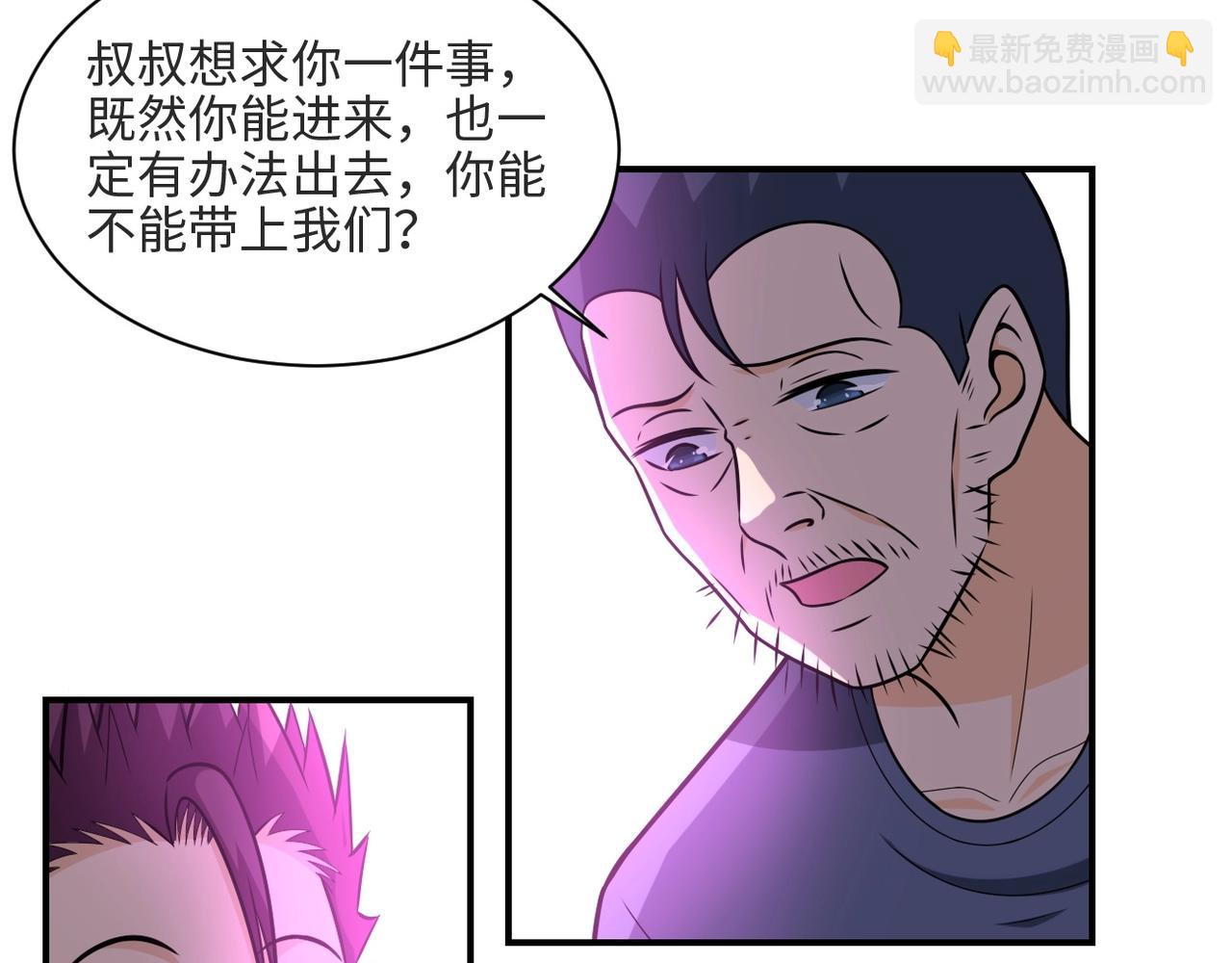 末世超級系統 - 第42話 讓你忘了那個她(1/3) - 1