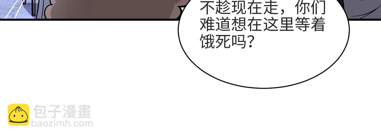 末世超級系統 - 第42話 讓你忘了那個她(1/3) - 2