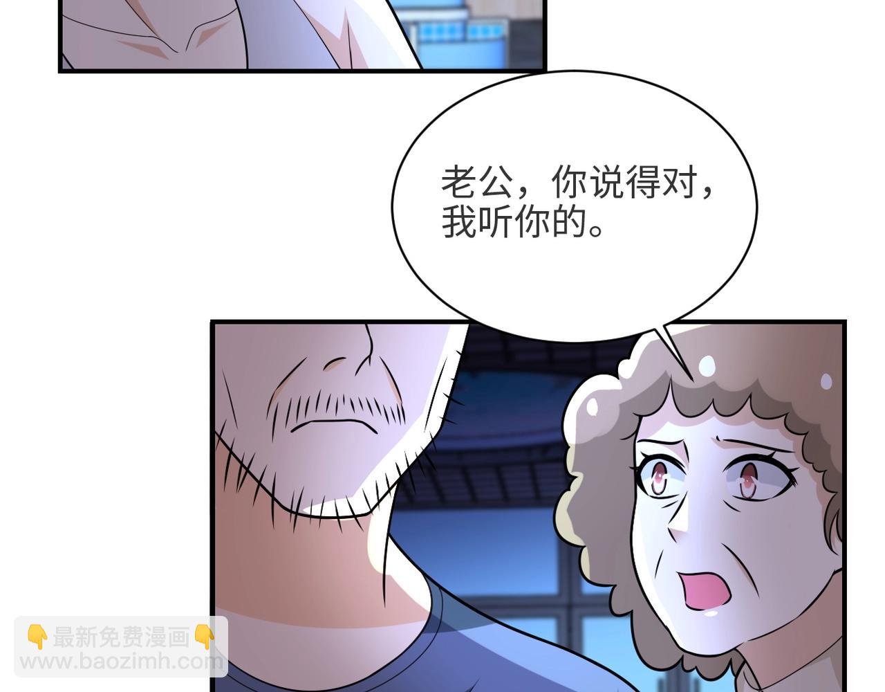 末世超級系統 - 第42話 讓你忘了那個她(1/3) - 4