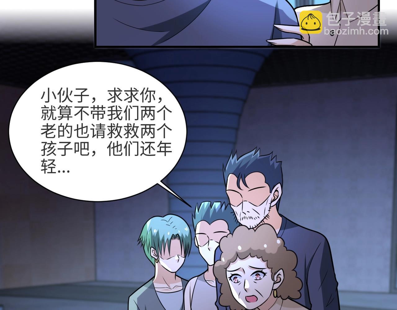 末世超級系統 - 第42話 讓你忘了那個她(1/3) - 5