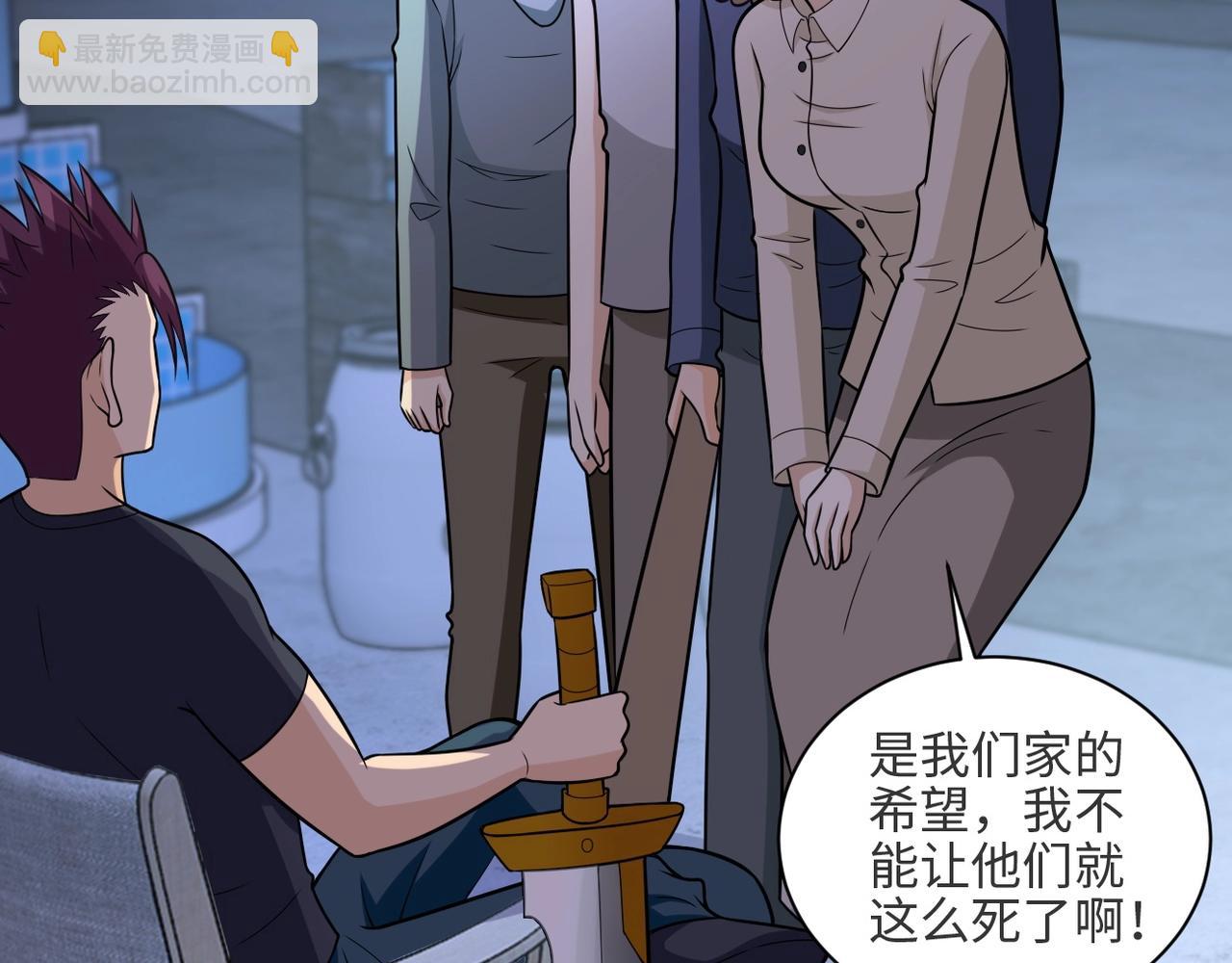 末世超級系統 - 第42話 讓你忘了那個她(1/3) - 6