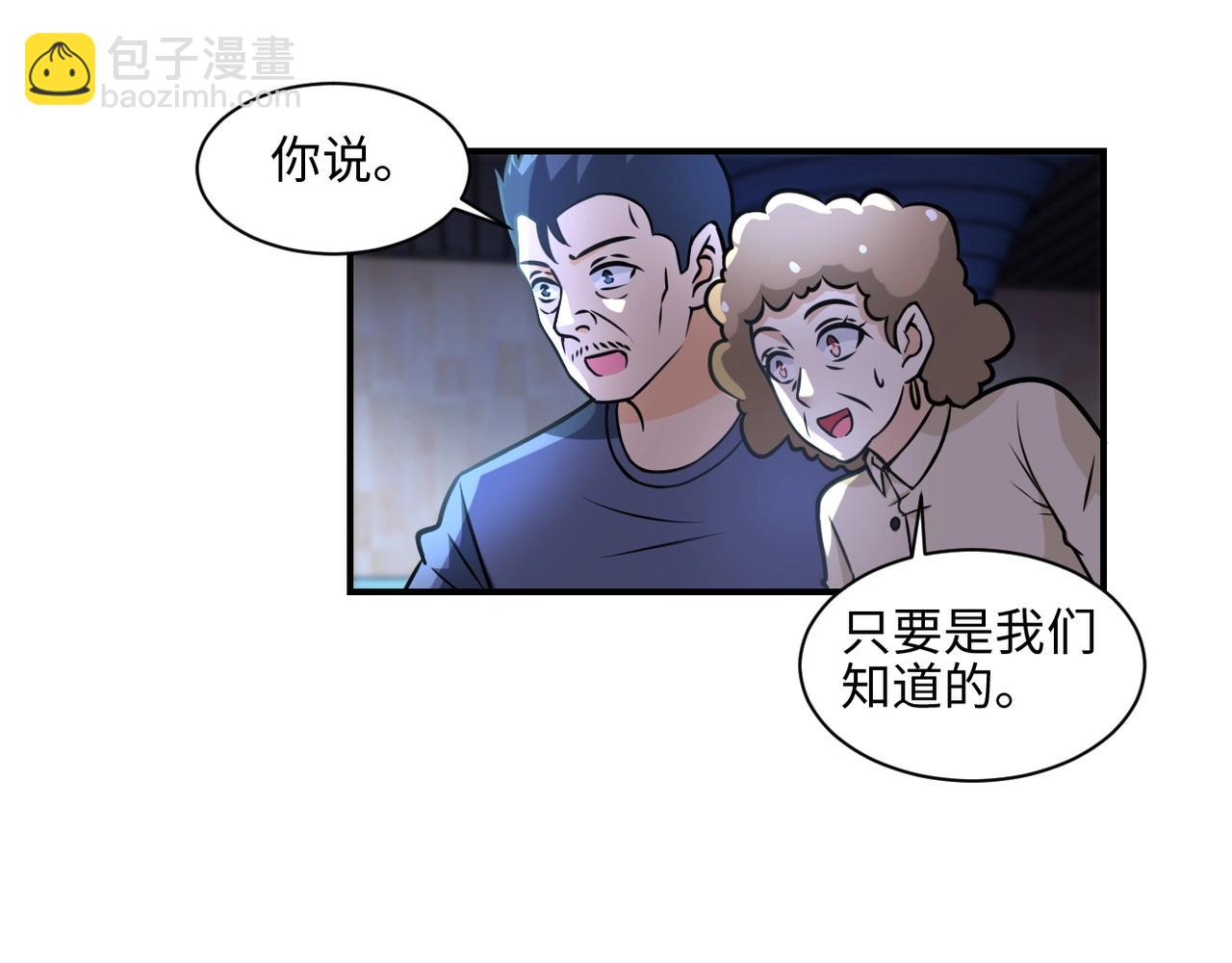 末世超級系統 - 第42話 讓你忘了那個她(2/3) - 5