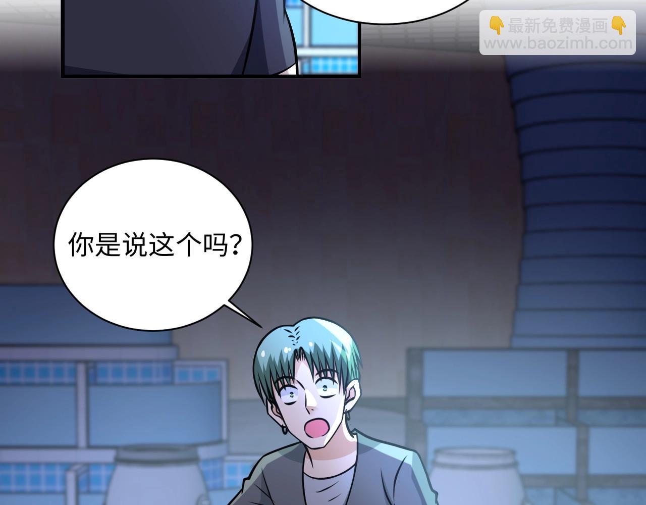 末世超級系統 - 第42話 讓你忘了那個她(2/3) - 7